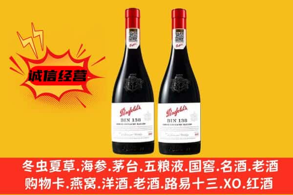 秀洲区上门回收奔富价格