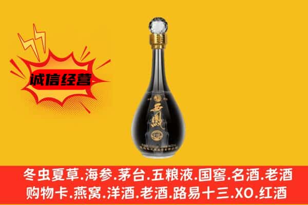 秀洲区上门回收西凤酒价格