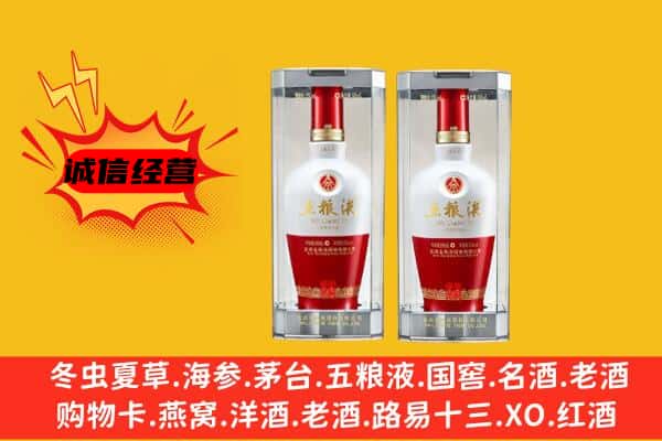 秀洲区上门回收五粮液1618价格
