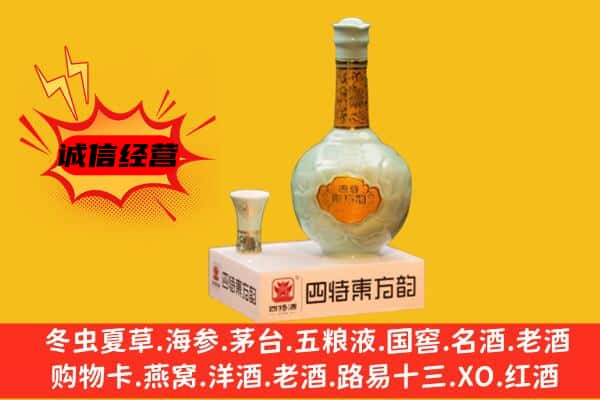 秀洲区上门回收四特酒价格