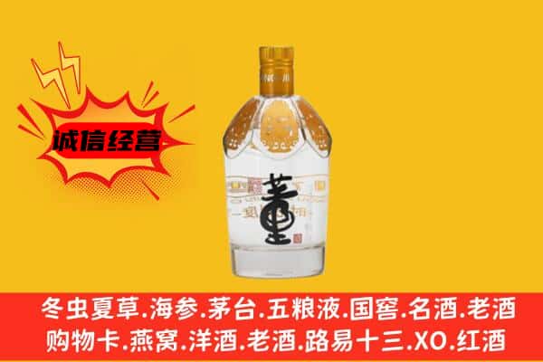 秀洲区上门回收老董酒价格