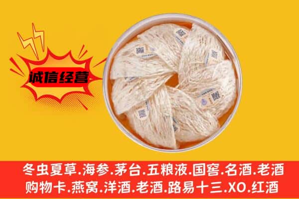 秀洲区回收燕窝