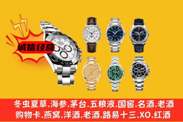 秀洲区回收名表