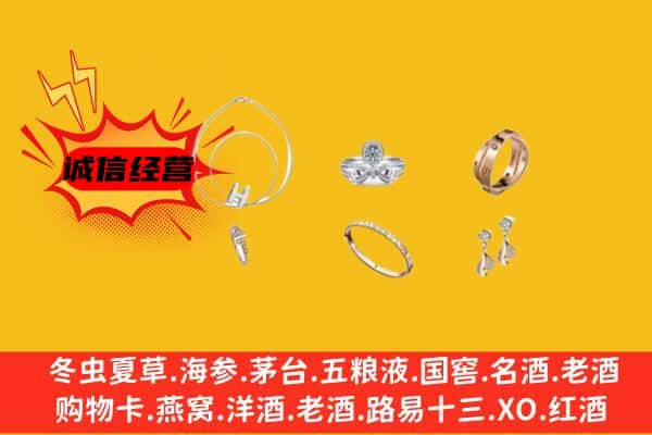 秀洲区回收首饰