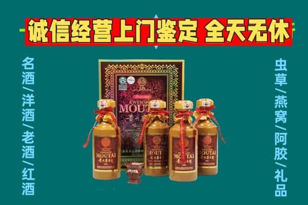 秀洲区回收茅台酒瓶