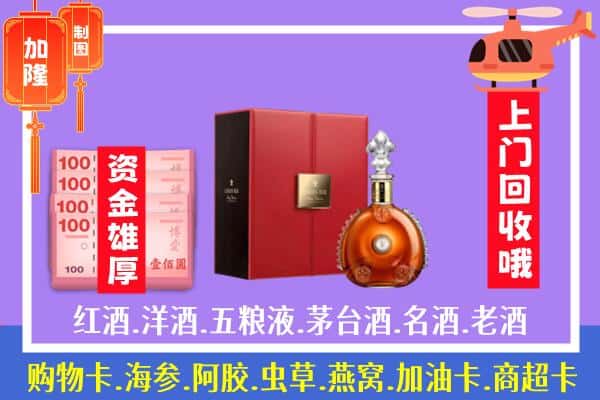 ​秀洲区回收路易十三是如何定价